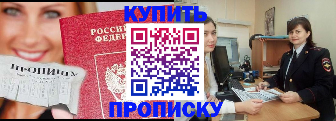 временная регистрация госуслуги в Волгограде