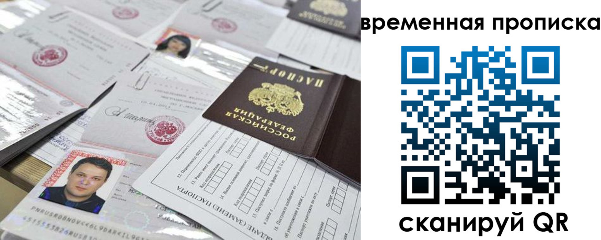 временная регистрация госуслуги в Волгограде