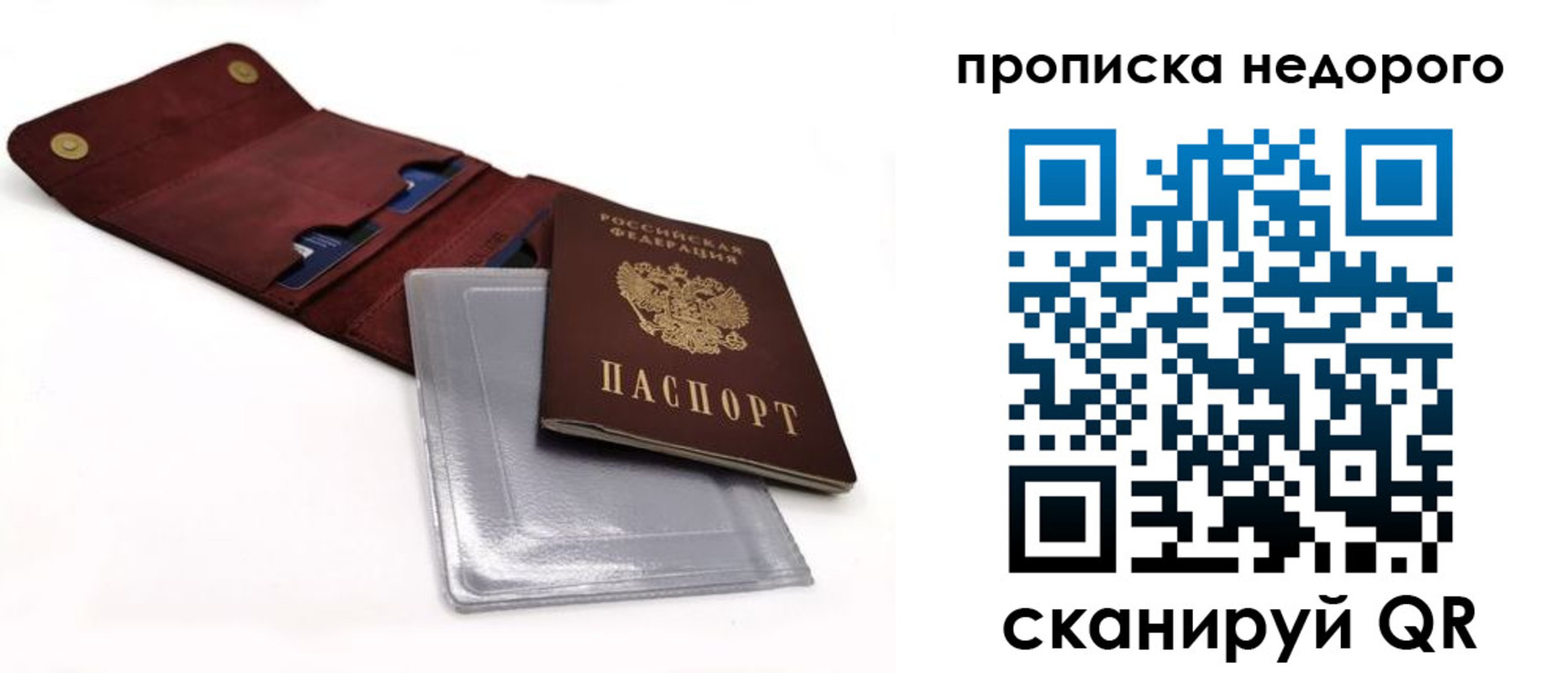 прописка для работы в Волгограде