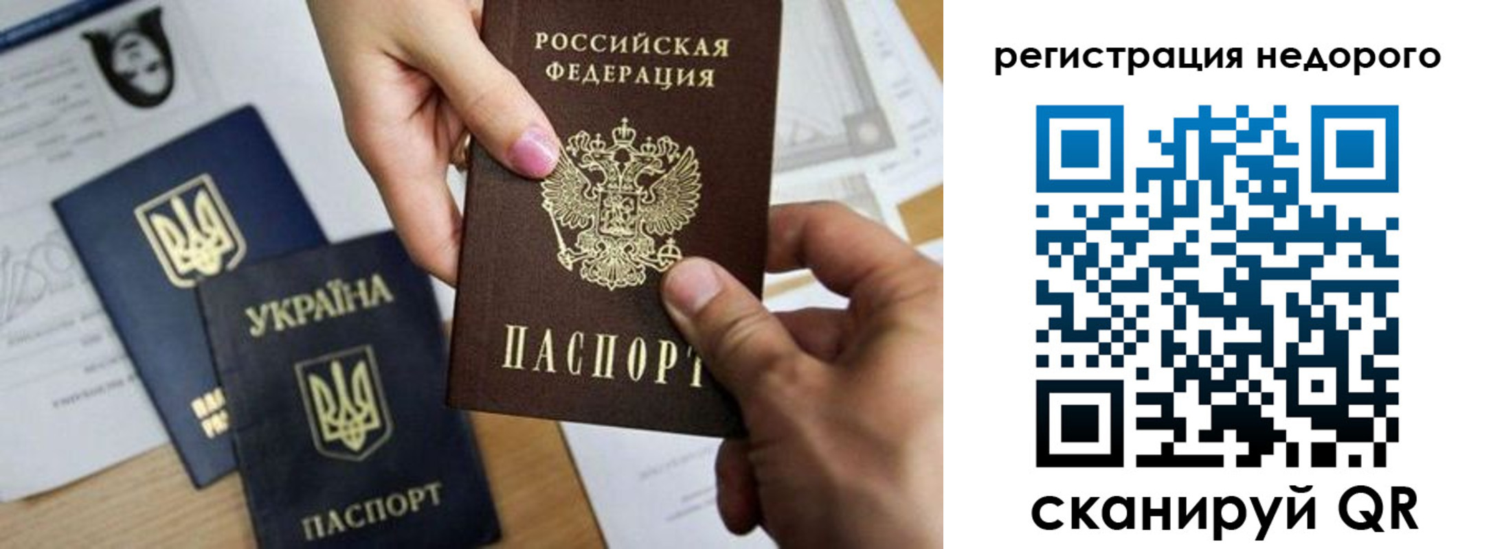 прописка ребенка в Волгограде