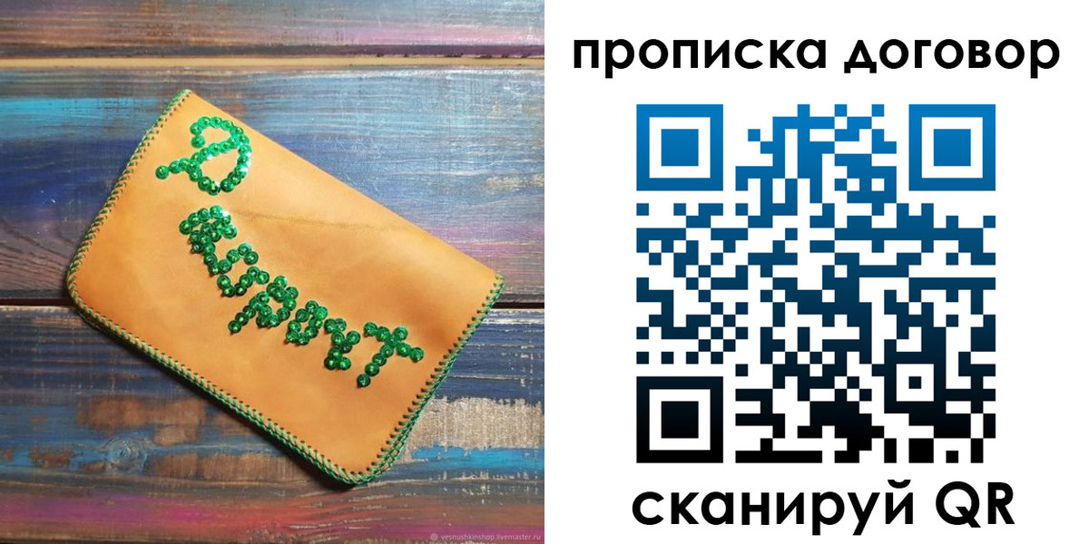 пропишу в квартире в Волгограде