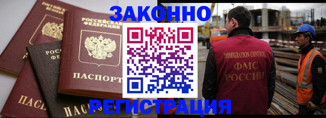 прописка для военкомата в Волгограде