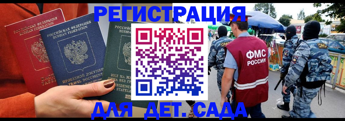 временная регистрация гарантия в Волгограде