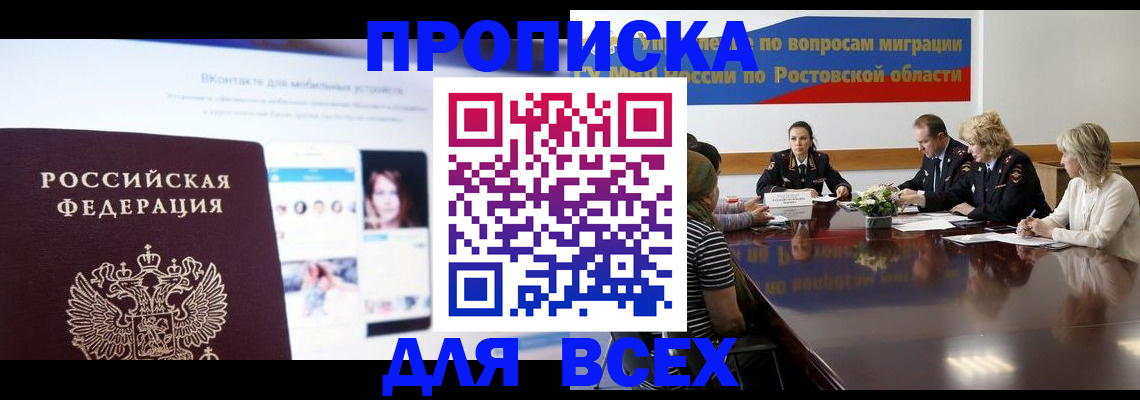 найти адрес прописки в Волгограде