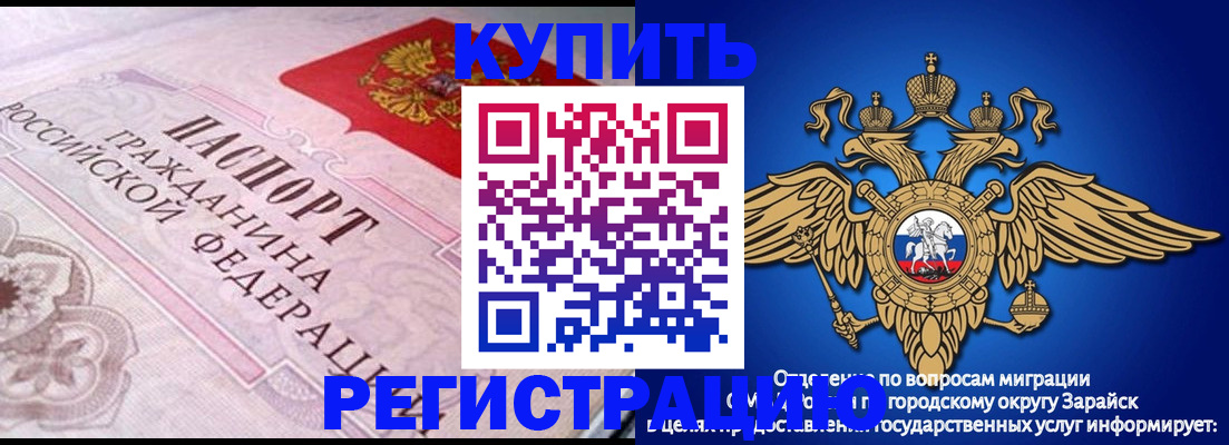 временная регистрация гарантия в Волгограде