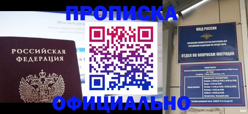 временная регистрация госуслуги в Волгограде