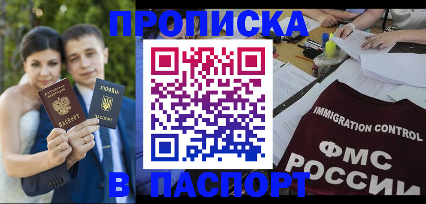 прописка иностранных граждан в Волгограде