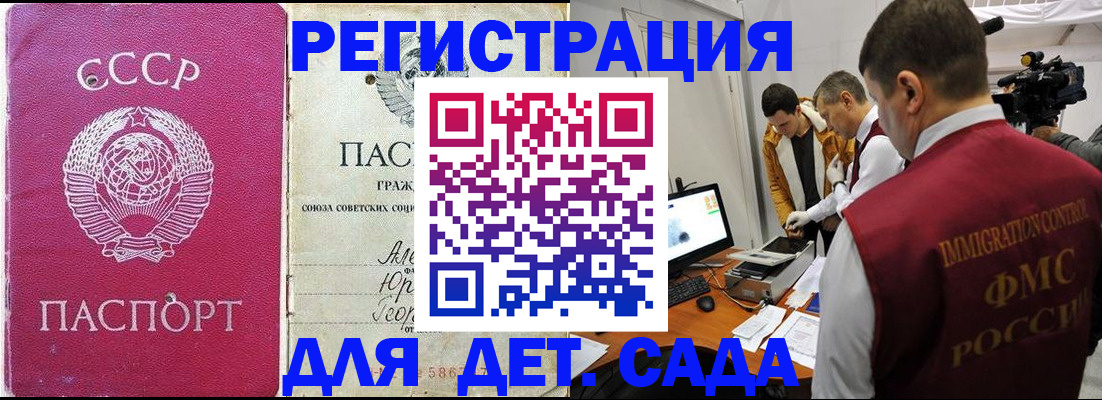 временная регистрация госуслуги в Волгограде