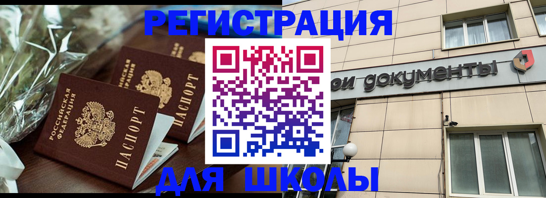 прописка в квартире в Волгограде
