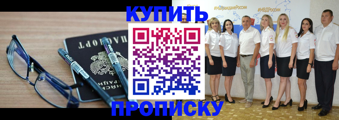 прописка для военкомата в Волгограде